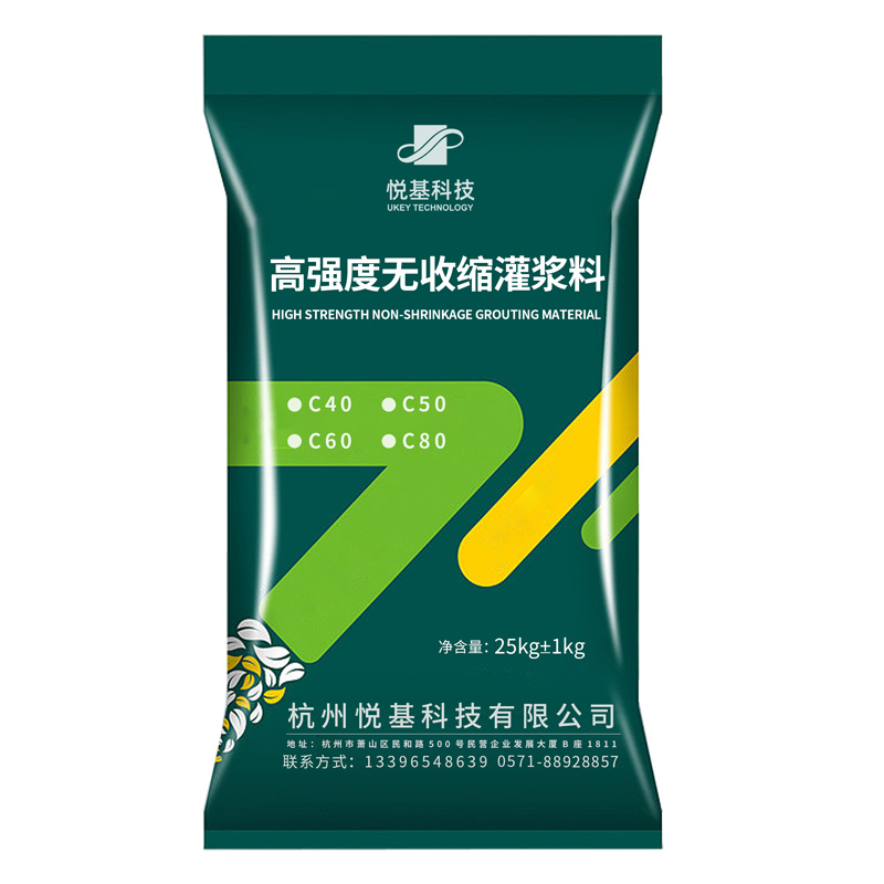高强度无收缩灌浆料