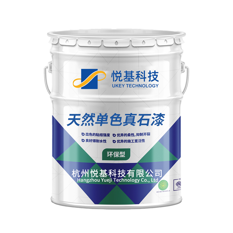天然单色真石漆